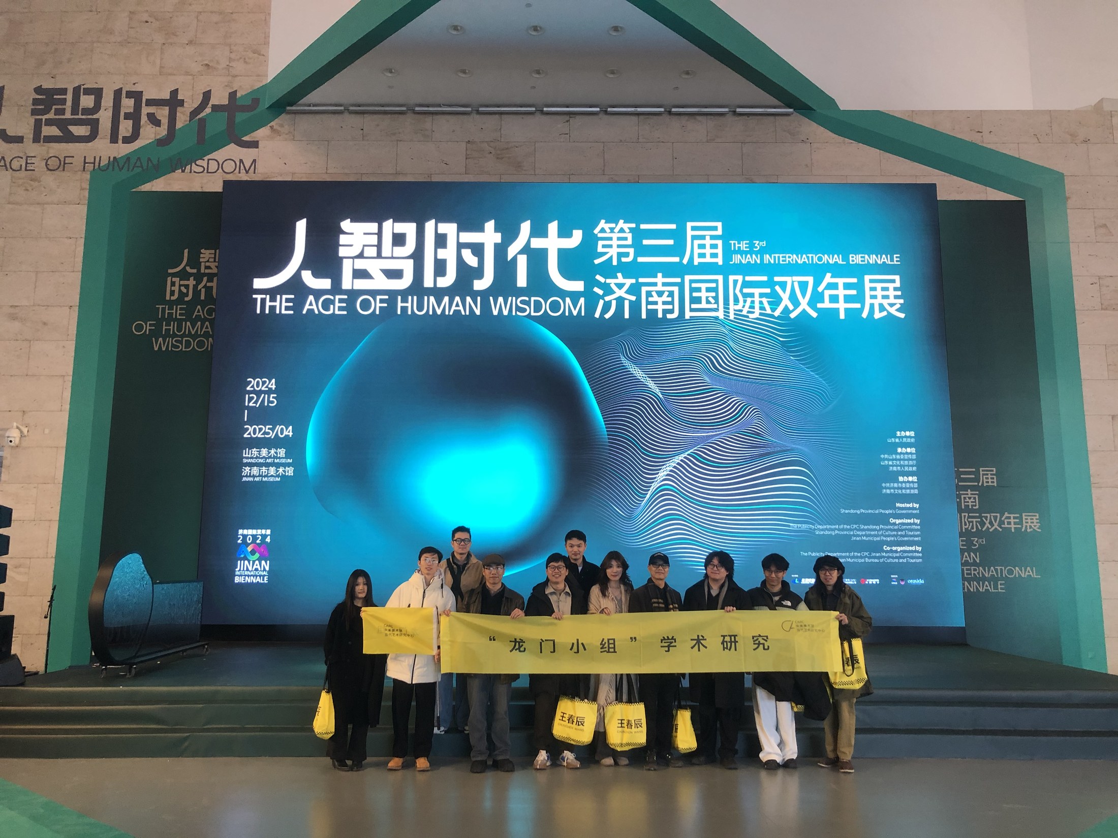 第三届济南国际双年展现场合影 12